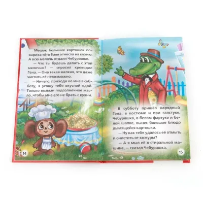 Книжка-малышка. Любимые мультфильмы. Умка