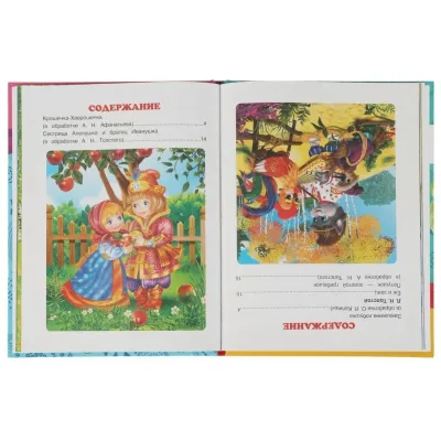 Книжка перевёртыш 2 в 1 Волшебные сказки. Сказки о животных