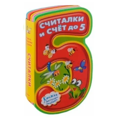 Книжка с мягкими пазлами. Космос для малышей