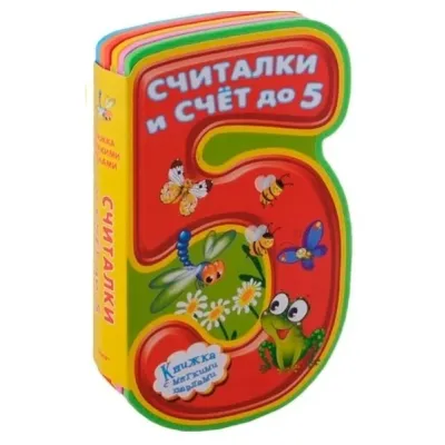 Книжка с мягкими пазлами. Космос для малышей