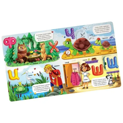 Книжка с окошками. Malamalama. Азбука