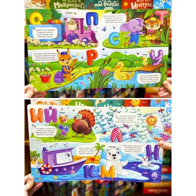 Книжка с окошками. Malamalama. Азбука