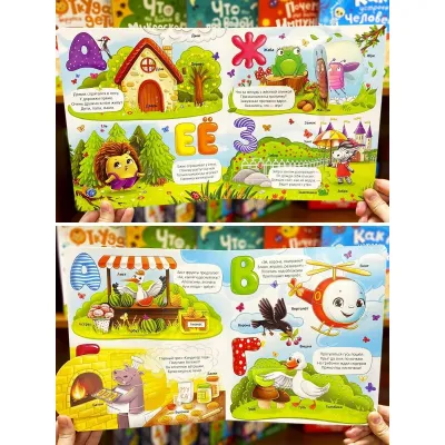 Книжка с окошками. Malamalama. Азбука