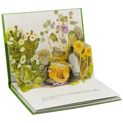 Книжка-панорамка. Цыпленок. (Стрекоза)Книжка-панорамка. Цыпленок. (Стрекоза)