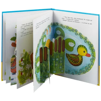 Книжка-панорамка. Добрая хозяюшка. (Стрекоза)