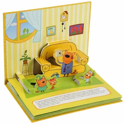 Книжка-панорамка. Домик на деревне. Три кота. Умка