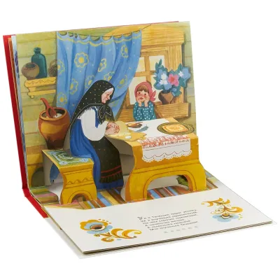 Книжка-панорамка. Наша Маша. (Стрекоза)