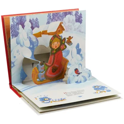 Книжка-панорамка. Наша Маша. (Стрекоза)