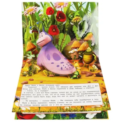 Книжка-панорамка. Засуха на лугу. Новые приключения, изображение 2