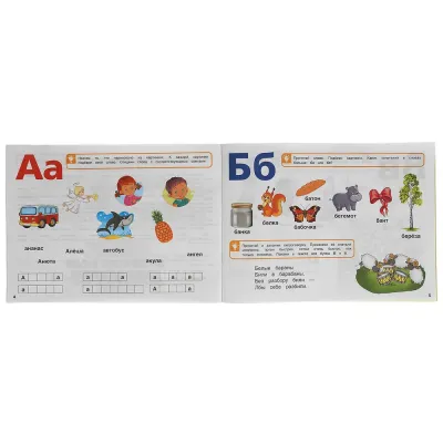 Книжка-перевёртыш. Скорочтение. Развитие речи. Авторская методика. Умка