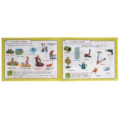 Книжка-перевёртыш. Скорочтение. Развитие речи. Авторская методика. Умка