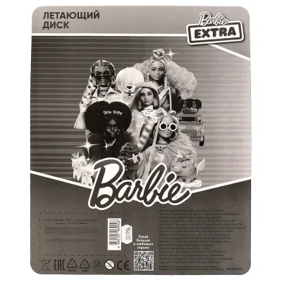 Летающий диск. Барби(Играем вместе)