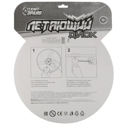 Летающий диск с пусковым устройством. (Технодрайв)
