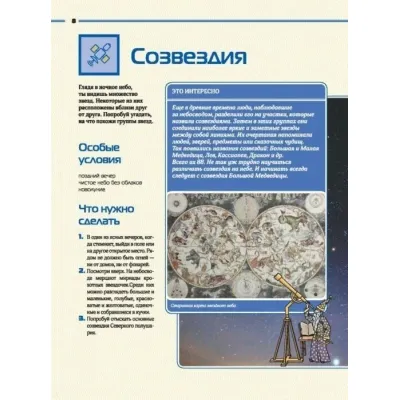 Лучшие опыты и эксперименты на улице и на даче. (АСТ)