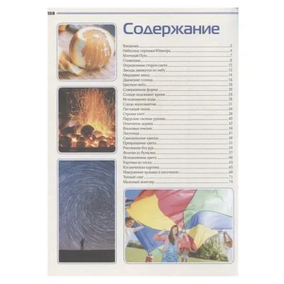 Лучшие опыты и эксперименты на улице и на даче. (АСТ)