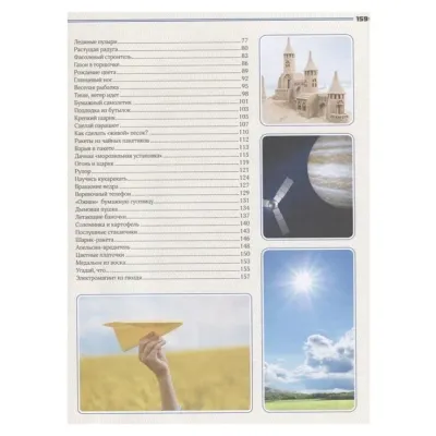 Лучшие опыты и эксперименты на улице и на даче. (АСТ)