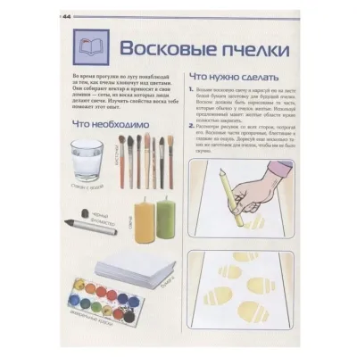 Лучшие опыты и эксперименты на улице и на даче. (АСТ)