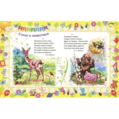 Лучший подарок малышам. Книга обо всём на свете. (Учитель) Лучший подарок малышам. Книга обо всём на свете. (Учитель)