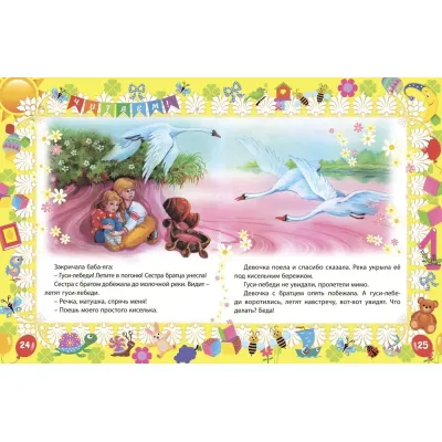 Лучший подарок малышам. Книга обо всём на свете. (Учитель) Лучший подарок малышам. Книга обо всём на свете. (Учитель)