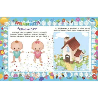 Лучший подарок малышам. Книга обо всём на свете. (Учитель) Лучший подарок малышам. Книга обо всём на свете. (Учитель)