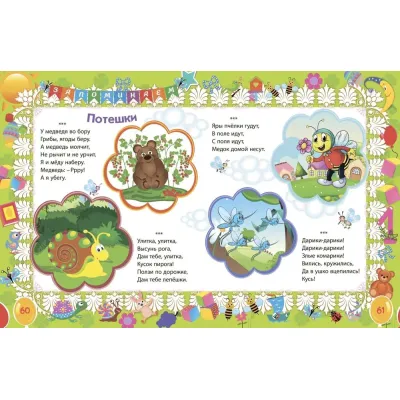 Лучший подарок малышам. Книга обо всём на свете. (Учитель) Лучший подарок малышам. Книга обо всём на свете. (Учитель)