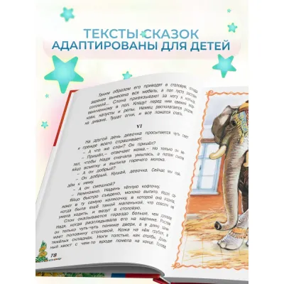 Любимые страницы. Внеклассное чтение. Русич