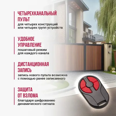 Мини-пульт четырехканальный NERO система RADIO 8101-4M для роллет, ворот и шлагбаумов, изображение 5