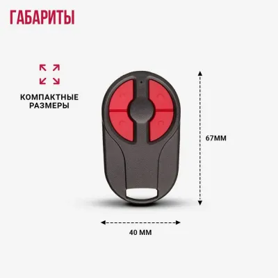 Мини-пульт четырехканальный NERO система RADIO 8101-4M для роллет, ворот и шлагбаумов, изображение 7