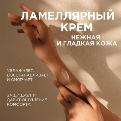 Натуральный крем для рук и тела "Пачули и Ароматный бергамот" SYNERGETIC, 380 мл, Варианты: Крем для рук и тела Пачули и Ароматный бергамот, изображение 4