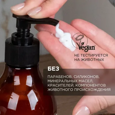 Натуральный крем для рук и тела "Пачули и Ароматный бергамот" SYNERGETIC, 380 мл, Варианты: Крем для рук и тела Пачули и Ароматный бергамот, изображение 5