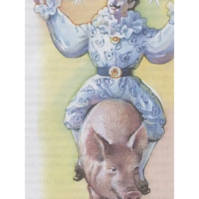 Любимые страницы. Домашнее чтение. Русич