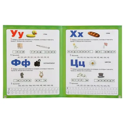 Маша и медведь. Школа раннего развития. Азбука (УМКА)Маша и медведь. Школа раннего развития. Азбука (УМКА)