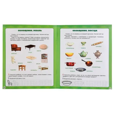 Маша и медведь. Школа раннего развития. Развитие речи (УМКА) Маша и медведь. Школа раннего развития. Развитие речи (УМКА)