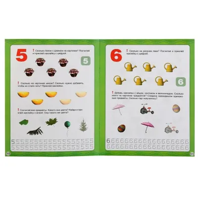 Маша и медведь. Школа раннего развития. Учимся считать (УМКА)