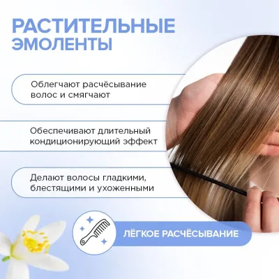 Натуральная маска для роста волос "Тонизирующая" SYNERGETIC, 300 мл, Варианты: Маска для роста волос Тонизирующая, изображение 5