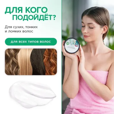 Натуральная маска для волос "Интенсивное увлажнение и блеск" SYNERGETIC, 300 мл, Варианты: Маска для волос Интенсивное увлажнение и блеск, изображение 2