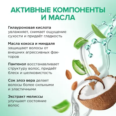 Натуральная маска для волос "Интенсивное увлажнение и блеск" SYNERGETIC, 300 мл, Варианты: Маска для волос Интенсивное увлажнение и блеск, изображение 4