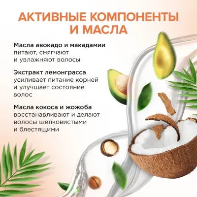 Натуральная маска для волос "Максимальное питание и восстановление" SYNERGETIC, 300 мл, Варианты: Маска для волос Максимальное питание и восстановление, изображение 4