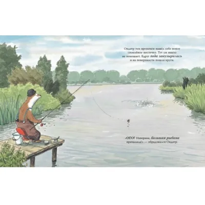 Мистер Брум и подводное чудовище