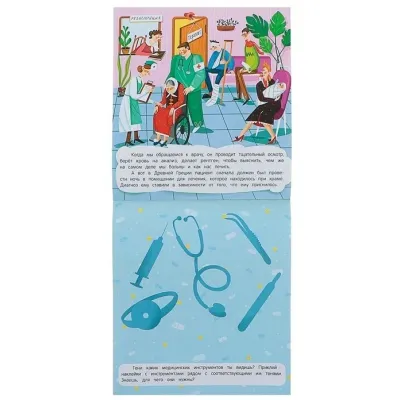 Мой город. Городские помощники (Феникс) Мой город. Городские помощники (Феникс)