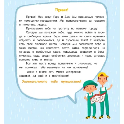 Мой город. Куда пойти в городе. (Феникс)