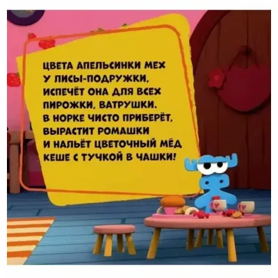 Мой первый театр. Ми-ми-мишки. Вместе по лесу идут...