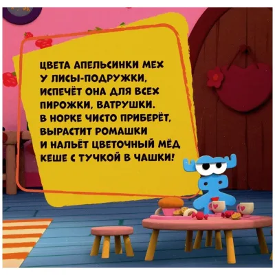 Мой первый театр. Ми-ми-мишки. Вместе по лесу идут...