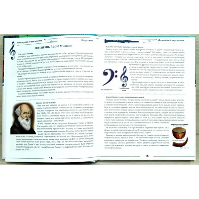 Моя первая энциклопедия. Большая детская энциклопедия. Проф-Пресс