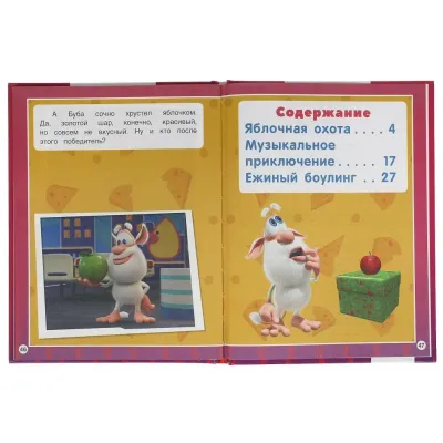 Мультяшные истории. Буба. Буба и его друзья. УМКА