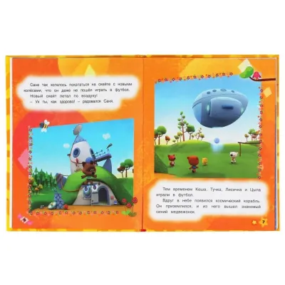 Мультяшные истории. Мульт. Хроники чудес. УМКА