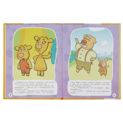 Мультяшные истории. Оранжевая корова. Приключения ждут. УМКА