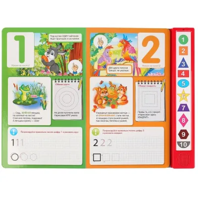 Музыкальная книжка для малышей Умка "Цифры, формы и цвета. М. Дружинина", развивающая, для детей 0+, стихи, обучение, прописи, задания, вопросы, 10 кнопок | Дружинина Марина Владимировна