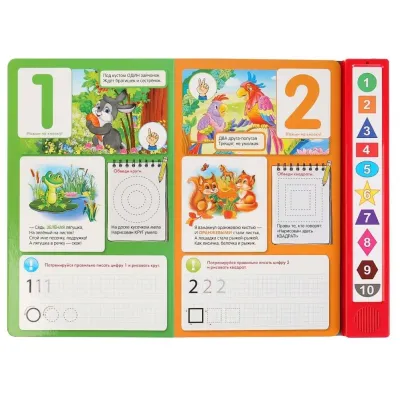 Музыкальная книжка. Цифры, формы и цвета. 10 кнопок (УМКА)