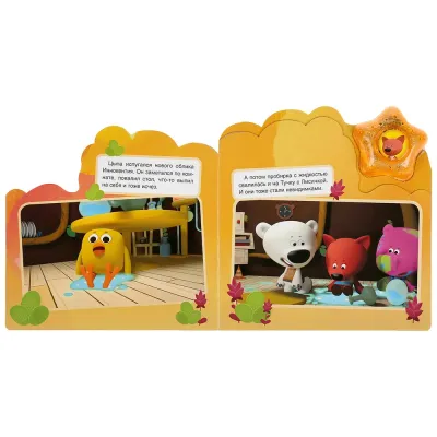 Музыкальная книга Ми-Ми-Мишки Приключения друзей